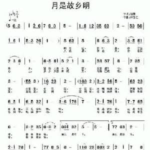 月是故乡明_民歌简谱_词曲:诗耕 许宝仁