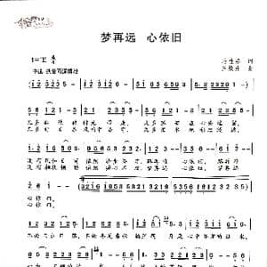 梦再远,心依旧_歌曲简谱_词曲:马桂芬 王焕升