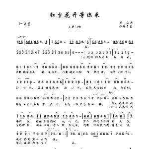 红尘花开等你来_歌曲简谱_词曲:周兵 孙培喜