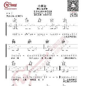 田馥甄 小幸运 吉他谱_歌谱投稿