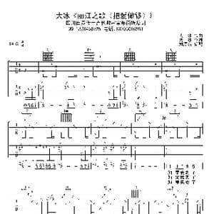 丽江之歌_歌谱投稿_词曲:大冰 大冰