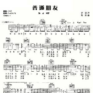 普通朋友 吉他谱 陶喆 姚谦 陶喆