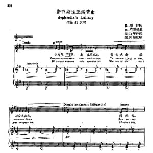 声乐教学曲库5 84斯菲斯提亚摇篮曲_外国歌谱_词曲:R 格林 B 布尔顿