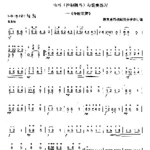 二胡谱 | 金蛇狂舞 二胡控制跳弓与拨奏练习 根据聂耳改编的合奏曲编订