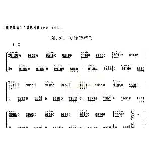 古筝谱 | 童庐筝谱 56.左 右轮弹练习