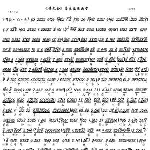 诗文会 喜盈盈进画堂_歌谱投稿