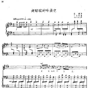 赶骆驼的哈萨克_美声唱法乐谱_词曲:周纲 丁善德