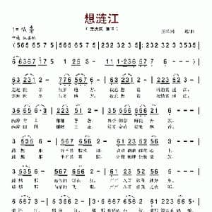 想涟江_歌谱投稿_词曲:王泽洲 王泽洲