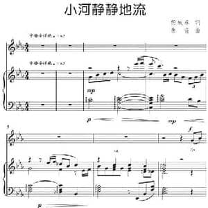 小河静静地流_民歌简谱_词曲:杨成春 朱青