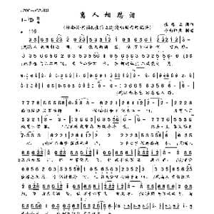 离人相思泪_歌曲简谱_词曲:崔伟立 崔伟立