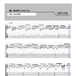 啊,朋友再见_歌谱投稿