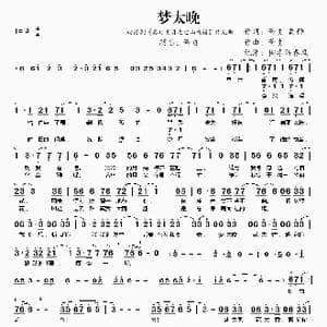梦太晚 动漫剧 秦时明月之空山鸟语 片尾曲 _歌谱投稿_词曲:董贞 高静 董贞