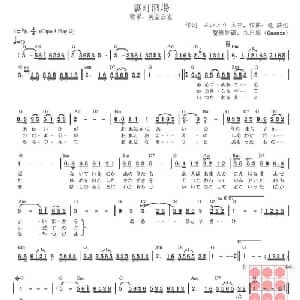 裏町酒場 日本 _外国歌谱_词曲: 日 さいとう 大三 日 竜 鉄也