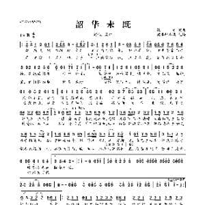 ​韶华未既_歌曲简谱_词曲:风守 风守