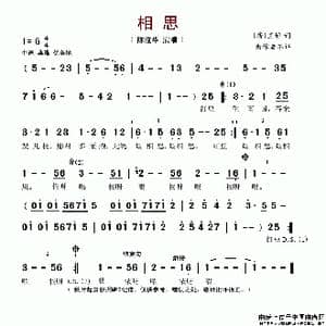 相思_歌谱投稿