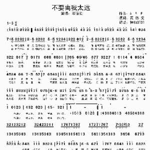 不要离我太远_歌谱投稿_词曲:黄伟文 A B E
