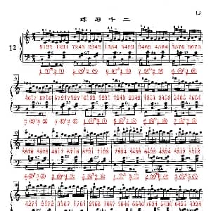 手风琴谱 | 哈农 手风琴手指练习 之十二 五线谱 简谱