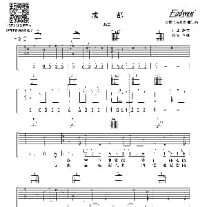 成都 吉他谱 赵雷 赵雷词曲 老姚