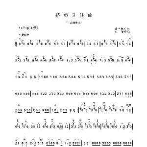 挤奶员舞曲_歌谱投稿_词曲: 张韶