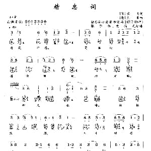 精忠词 古琴谱 简谱 减字谱 龚一编减字谱