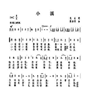 小溪_歌曲简谱_词曲:佚名 陈涤非