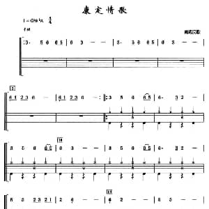 康定情歌 架子鼓 简谱 鼓谱 青藏民歌