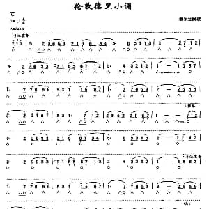 口琴谱 | 伦敦德里小调