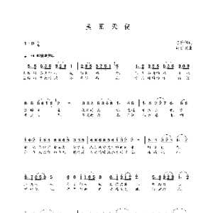 美丽天使_歌曲简谱_词曲:陈伦伟 朝乐蒙