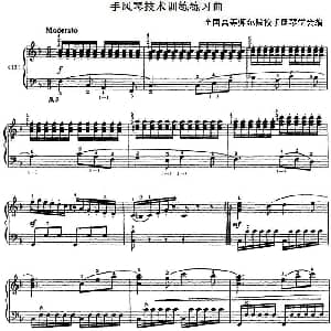 手风琴谱 | 手风琴技术训练练习曲 13 全国高等师范院校手风琴学会编