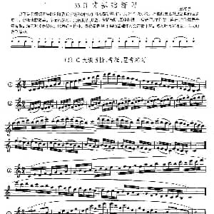 萨克斯谱 | 萨克斯练习曲合集 5—33 日常基础练习 王清泉