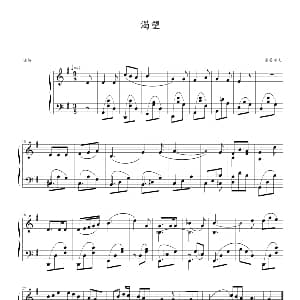 渴望 钢琴谱 谢鲁尔夫