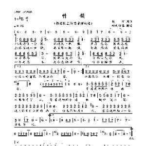 情锁_歌曲简谱_词曲:陈星 陈星