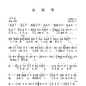 含笑花_歌曲简谱_词曲:毛诗奇 聂思聪