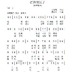 打滩的汉子_歌曲简谱_词曲:佟文西 黄进军