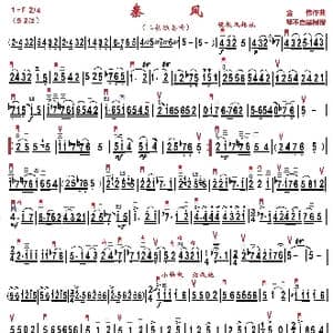 秦风_歌曲简谱_词曲: 金伟