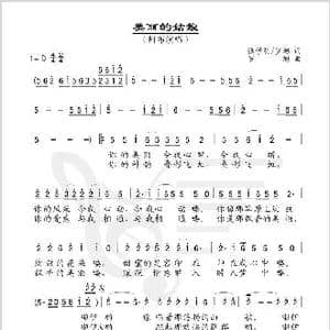 美丽的姑娘_歌谱投稿_词曲:张雪明 罗旭 罗旭