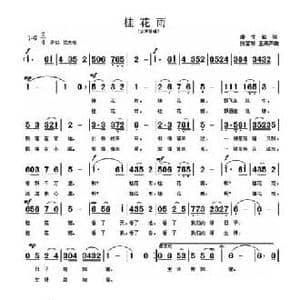 桂花雨_民歌简谱_词曲:唐生瑜 张富林 王燕萍