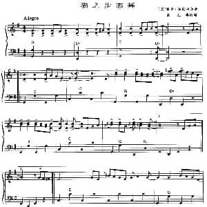 手风琴谱 | 猫之步态舞