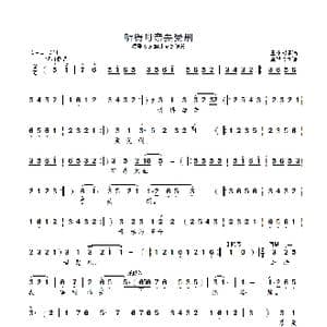 听得母亲要受刑_歌曲简谱