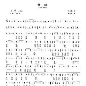 梳妆_民歌简谱_词曲:汪茶英 周叔琛