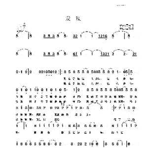 发现_歌谱投稿_词曲:覃新明 覃新明