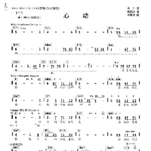 心动_通俗唱法乐谱_词曲:林夕 黄韵玲