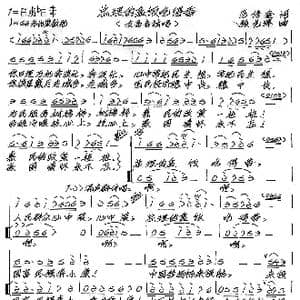 总理的盒饭吃得香_歌谱投稿_词曲:范修奎 张艺军