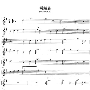 萨克斯谱 | 雪绒花