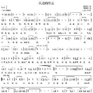 天边的绿云_民歌简谱_词曲:陈克正 徐锡宜