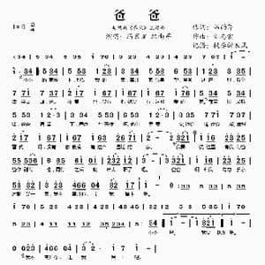 爸爸_歌谱投稿_词曲:韩雨芹 刘志宏