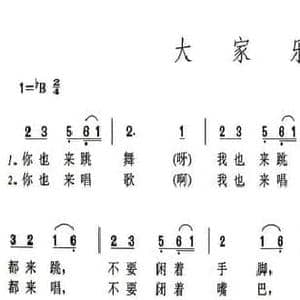 大家乐_民歌简谱
