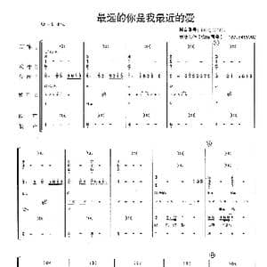 最远的你是我最近的爱_歌曲简谱
