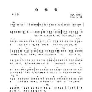 红梅雪_歌曲简谱_词曲:赵富有 丛伟