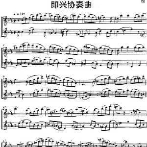 长笛曲谱 | 即兴协奏曲 Accord Impro 二重奏